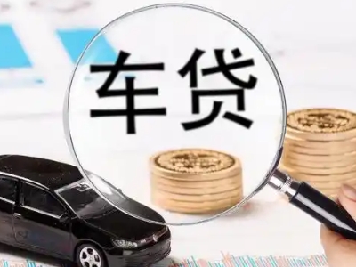 辽阳县车辆抵押贷款什么情况会被认定为是违规?