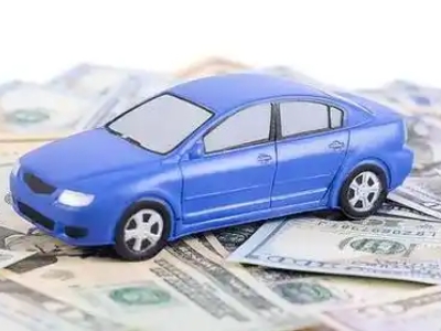 辽阳县汽车抵押贷款的优势?